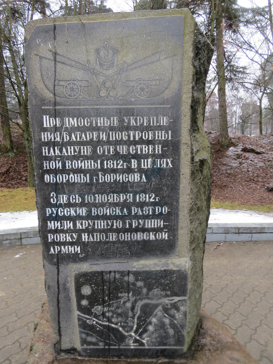 Новогодние каникулы в Беларуси:Минск, Борисов, Гродно. Часть 3 — Борисов —  Сообщество «Драйвер-Путешественник» на DRIVE2