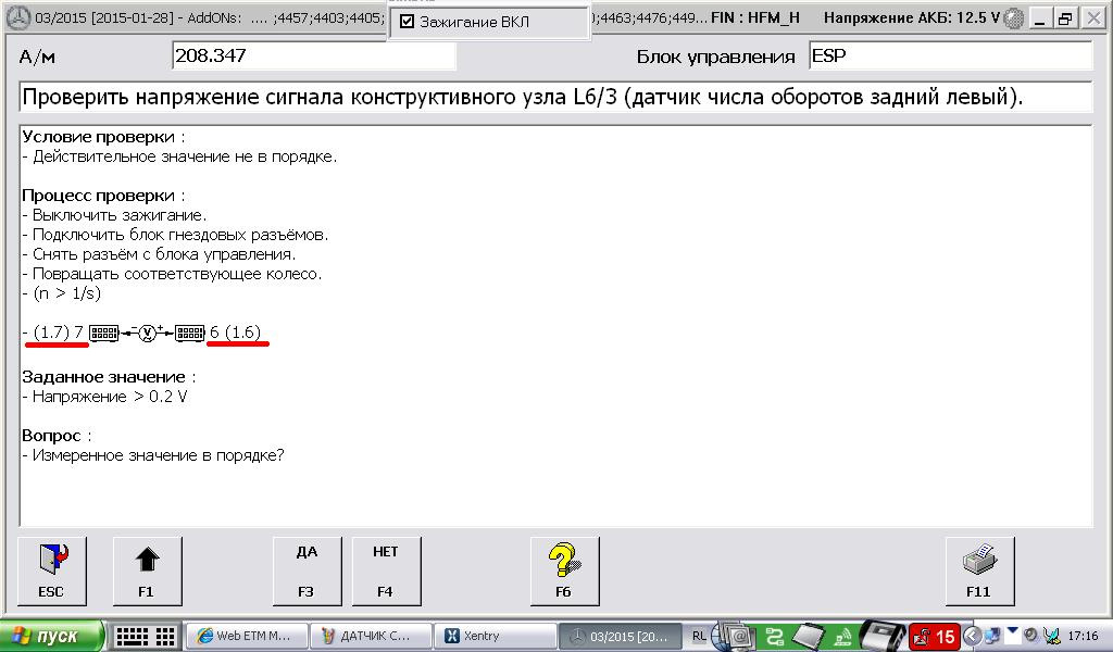 Управление проверить. Зажигание Xentry. Как Xentry отключить EGR. Как узнать название блока в Xentry. Xentry как проверить остаток цепи ГРМ.