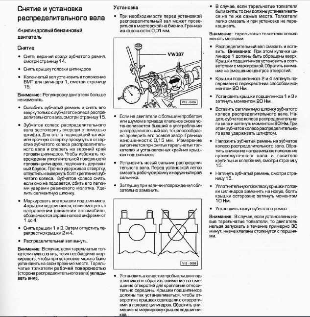 Момент затяжки фольксваген