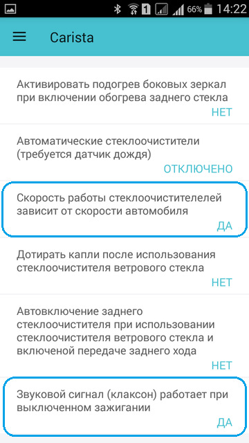 Программа для активации скрытых функций автомобиля на андроид