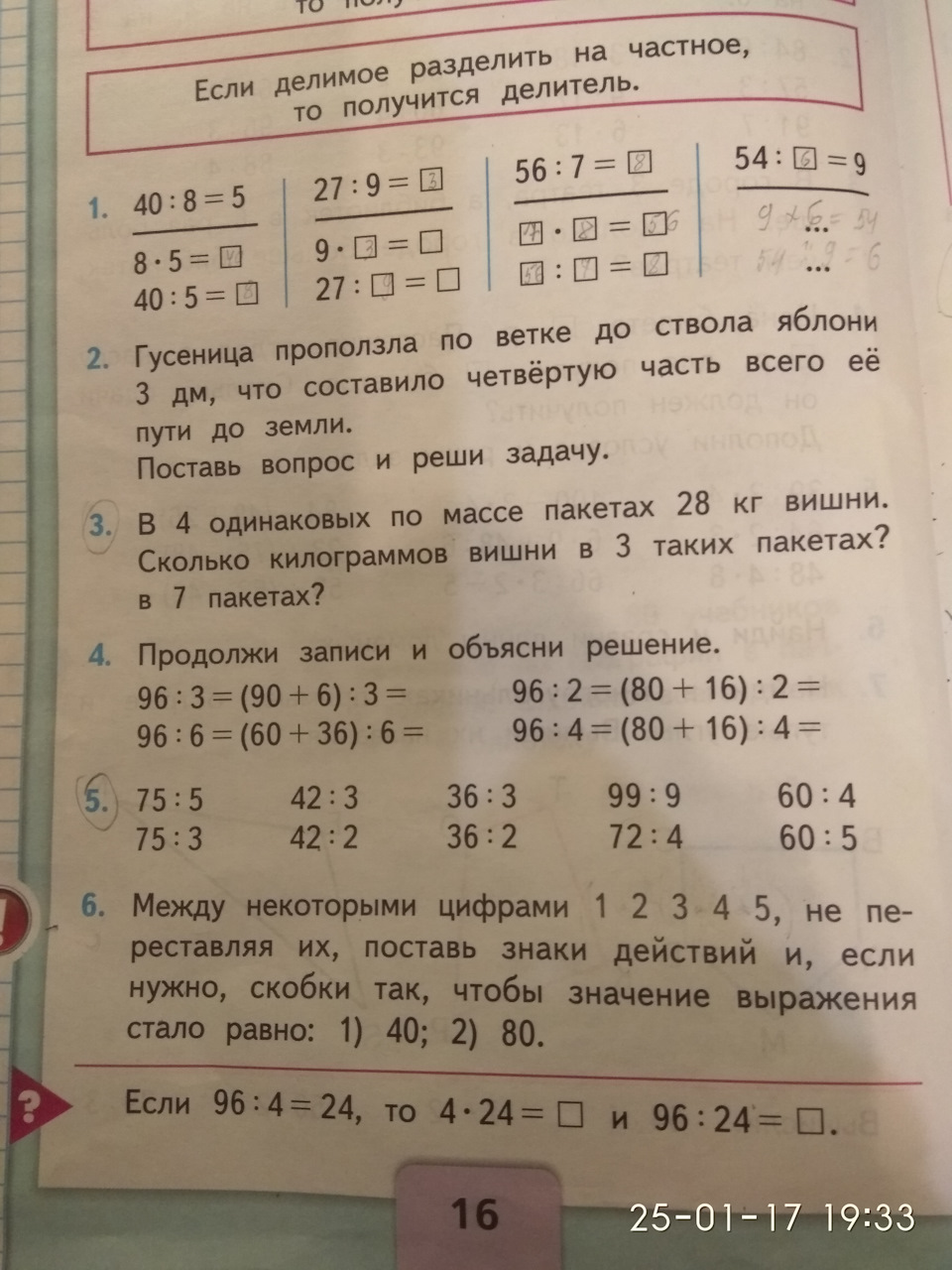 В двух одинаковых пакетах 4. Продолжи записи и объясни решение. Продолжи записи и объясни решение 96 3 90+6 3. Продолжи записи и объясни решение 96. Продолжить запись и объясни решение 96:3=(90+6) :3.