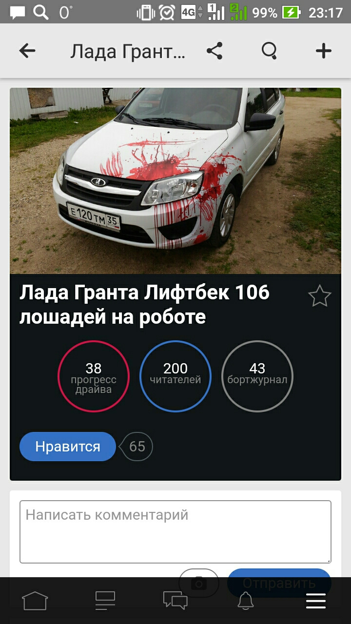 Ура, две сотни) — Lada Гранта лифтбек, 1,6 л, 2016 года | наблюдение |  DRIVE2