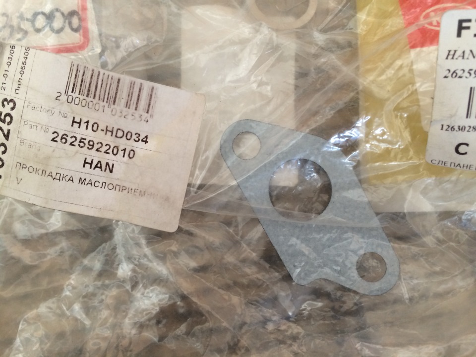 2625922010 Прокладка маслозаборника KIA HYUNDAI | Запчасти на DRIVE2
