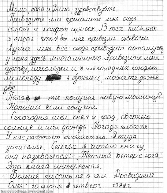 Ты на каникулах в лагере оставь записку своему другу в вашей комнате