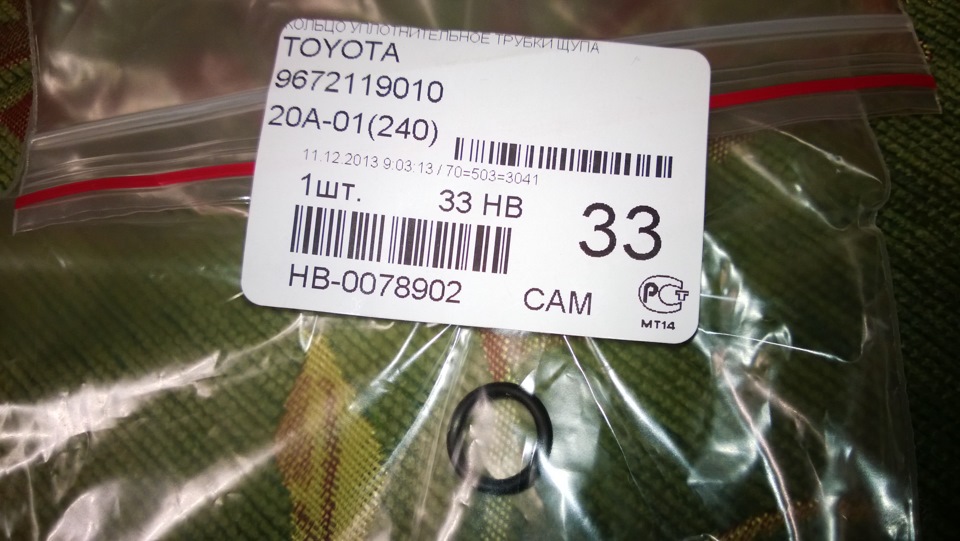 96721-19010 — Toyota Caldina (210). Запчасти на фото: 9672119010