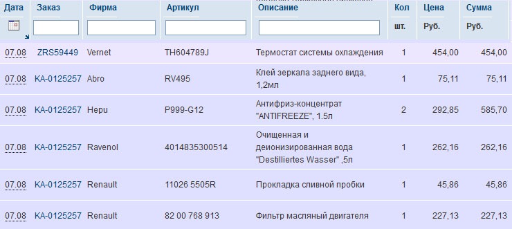 какую тормозную жидкость лить в рено логан. картинка какую тормозную жидкость лить в рено логан. какую тормозную жидкость лить в рено логан фото. какую тормозную жидкость лить в рено логан видео. какую тормозную жидкость лить в рено логан смотреть картинку онлайн. смотреть картинку какую тормозную жидкость лить в рено логан.