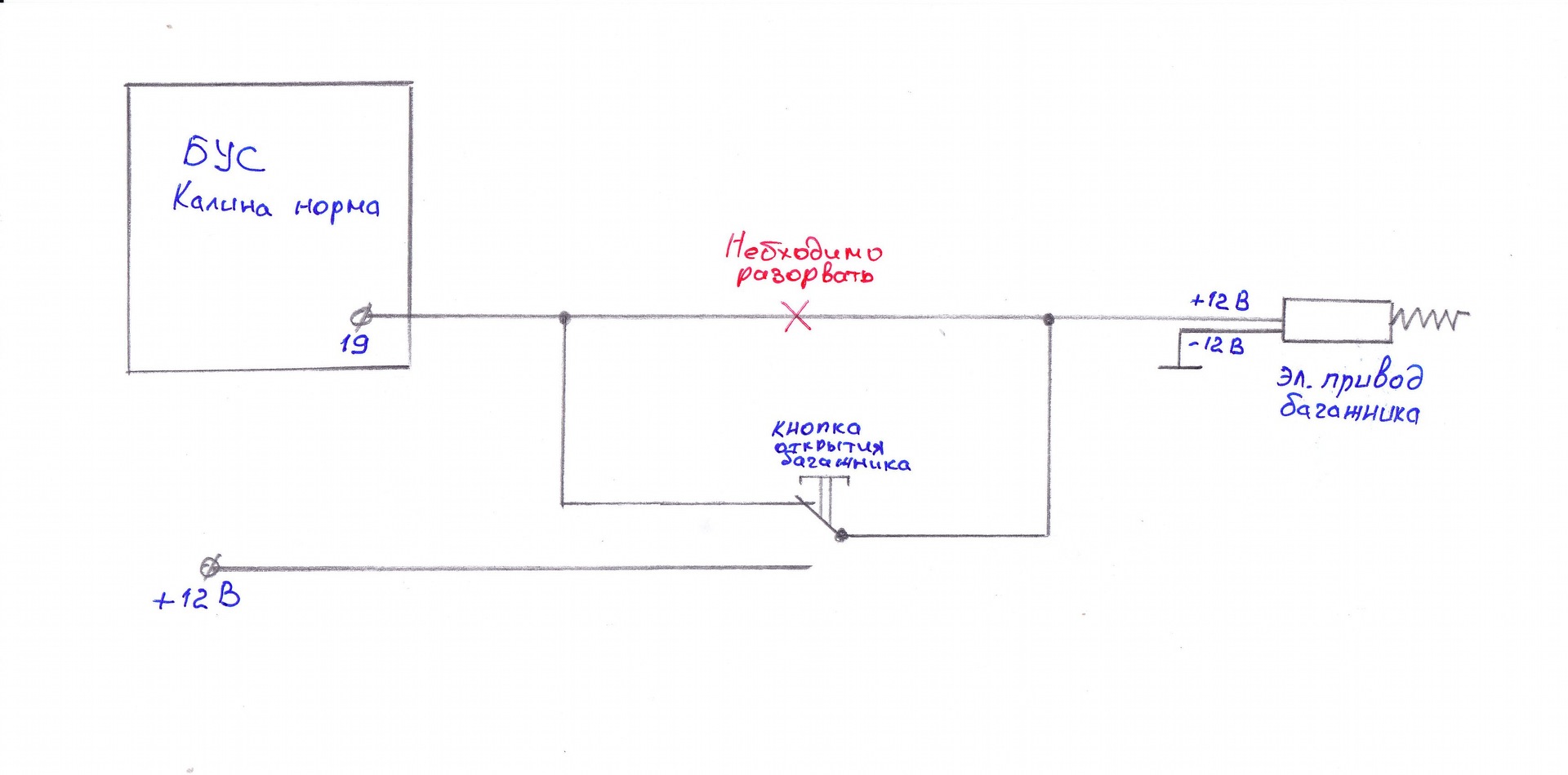Схема подключения багажника калина хэтчбек