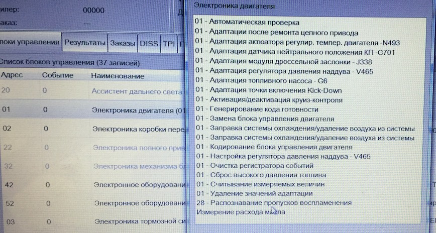 Температура масла, обновление софта и регулировка актуатора турбины ...
