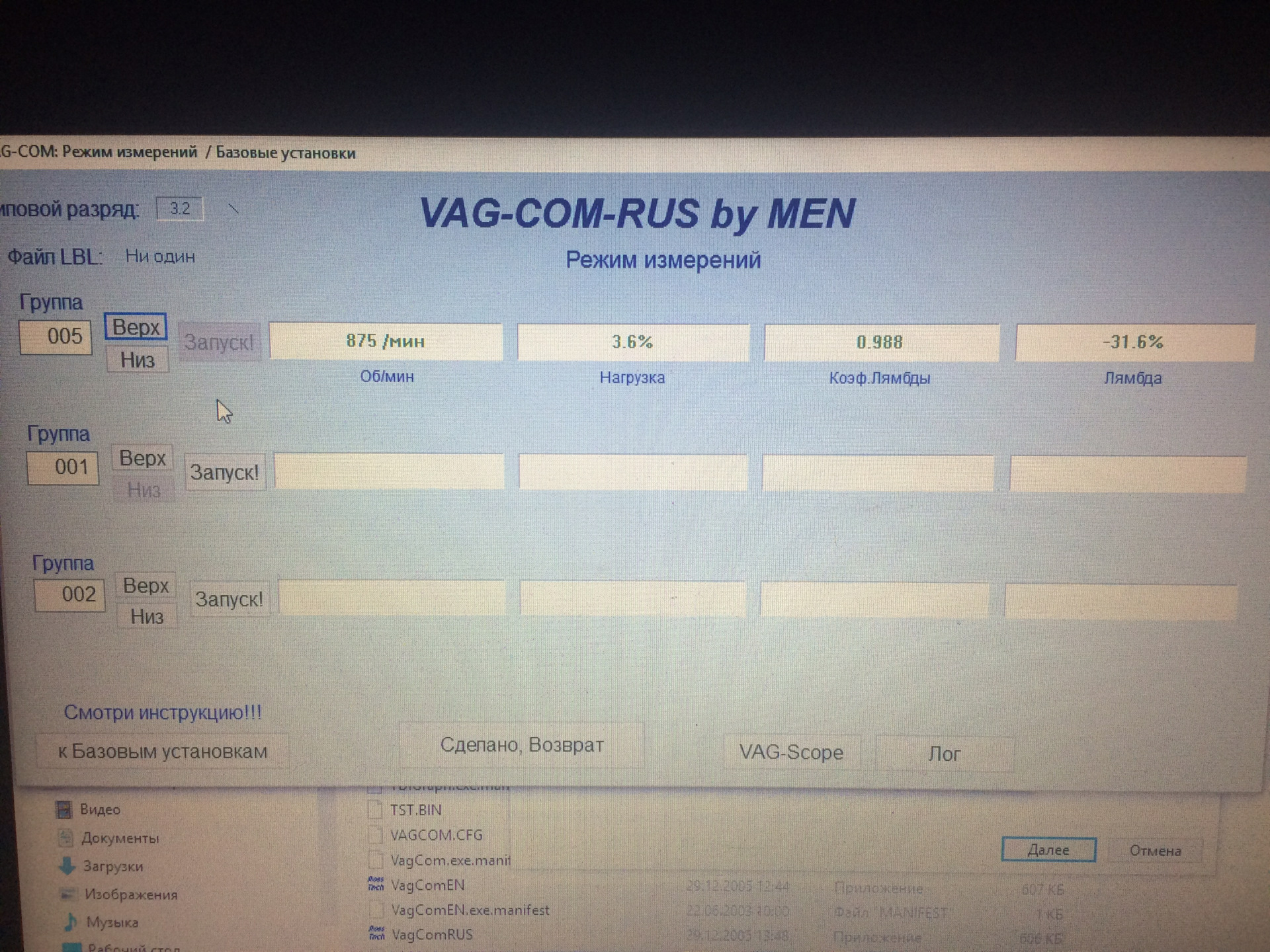 Vag rus