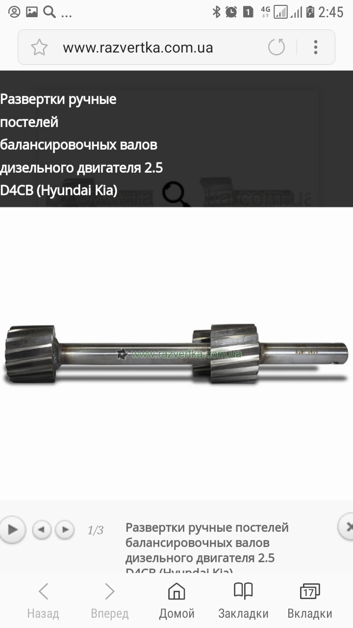 Фото в бортжурнале Hyundai Grand Starex. Запчасти на фото: 46018Z, D4CB