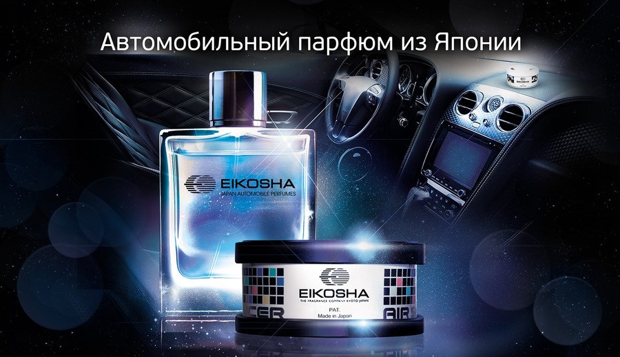 меловой ароматизатор EIKOSHA — Chevrolet Aveo Sedan (1G), 1,4 л, 2005 ...