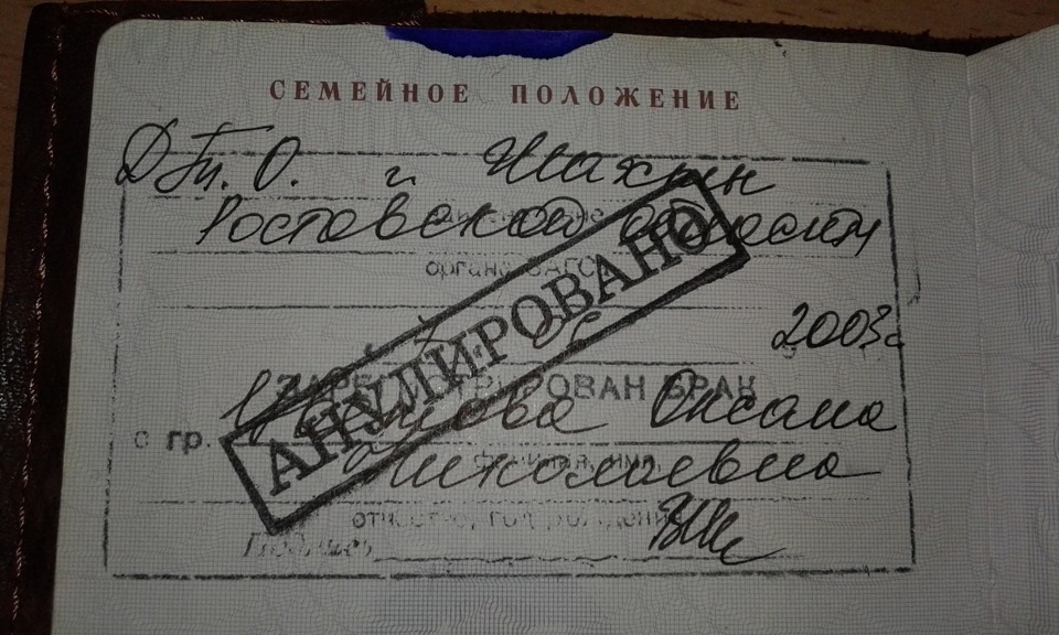 В России отменили обязательные  в паспорте штампы о браке и детях