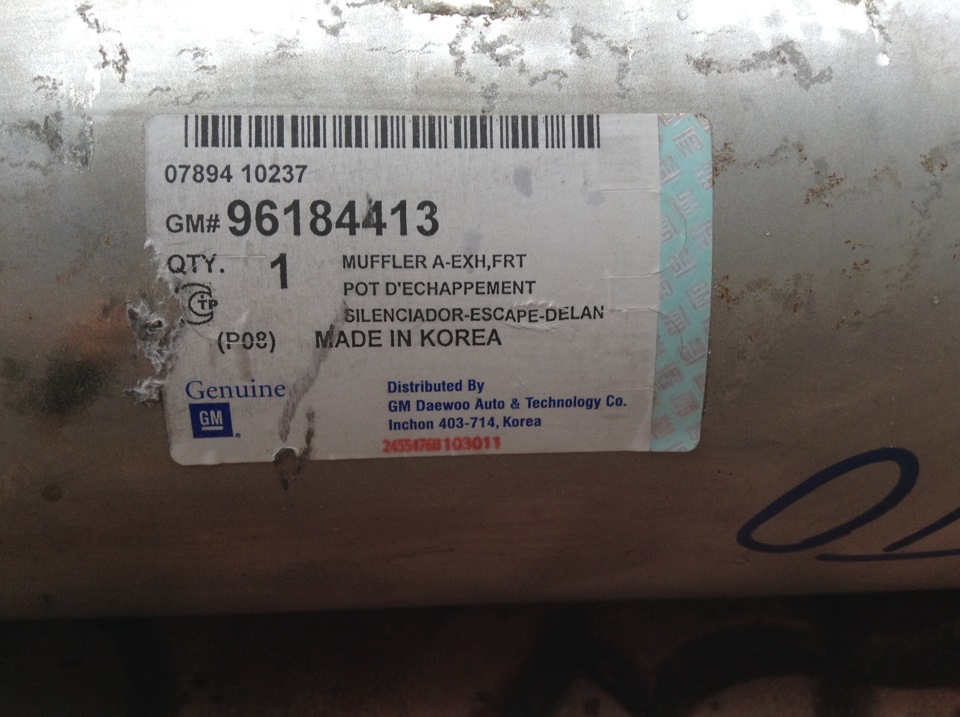 Замена средней части глушителя — Daewoo Nexia (2G), 1,5 л, 1998 года ...