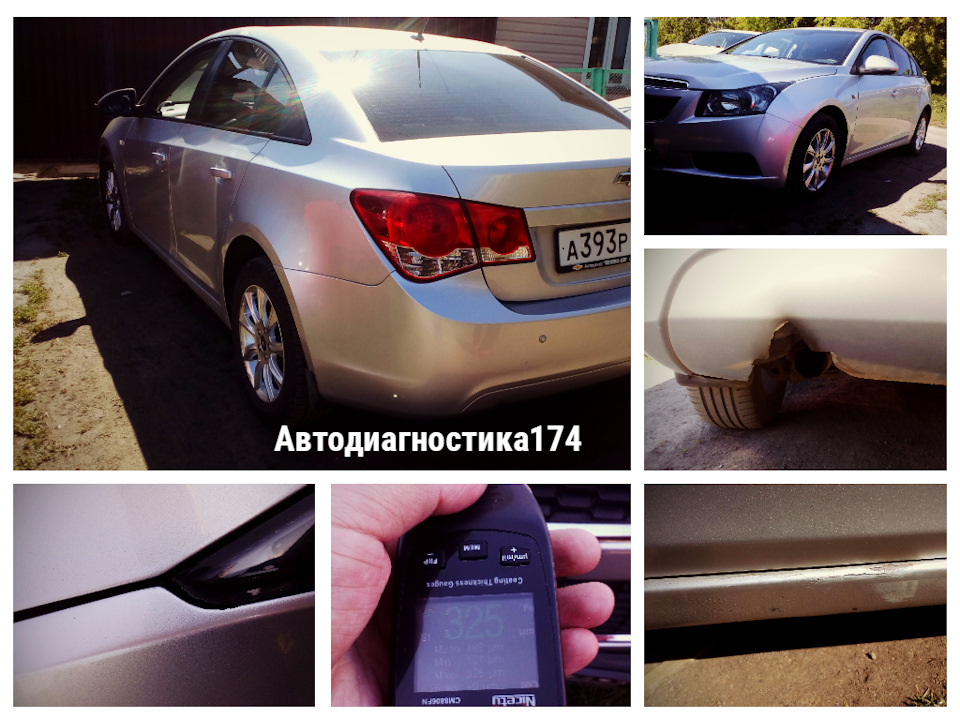 Диагностика и проверка автомобиля Шевроле Круз 2009 г ...