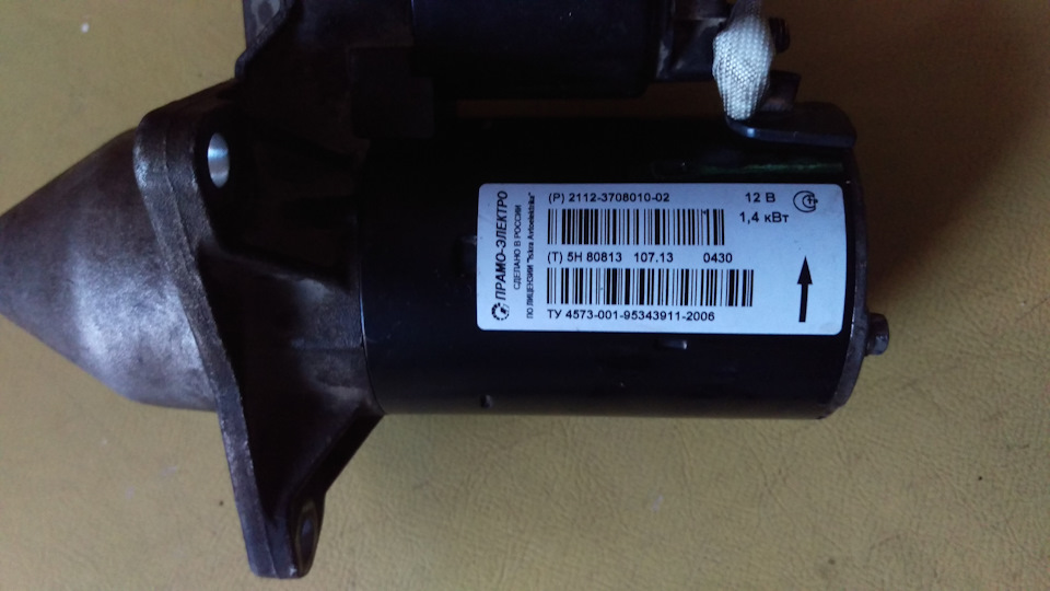 Почистил стартер, купил акб Тюмень Premium 64A — Lada 2114, 1,6 л, 2013 ...