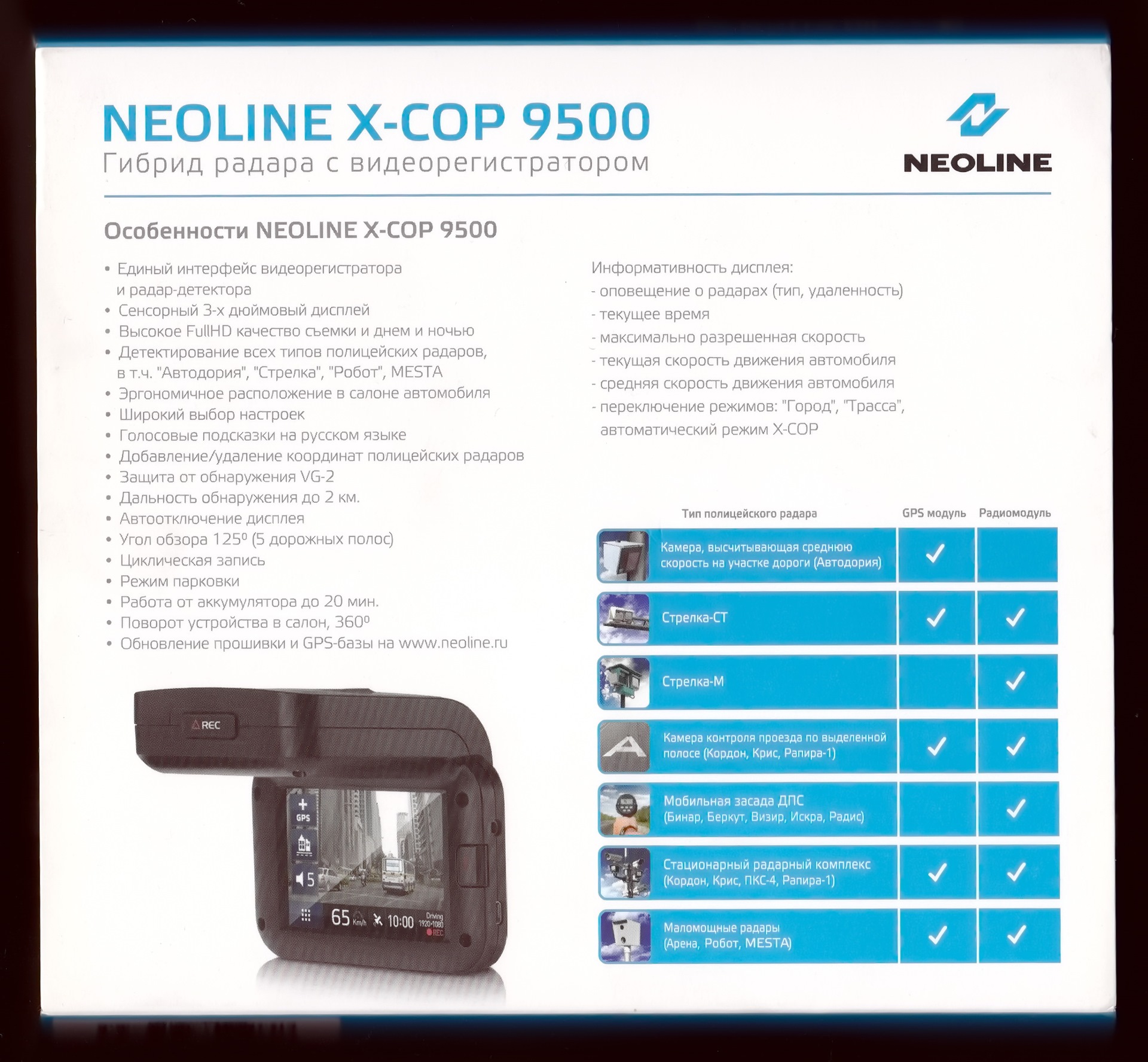 Neoline x cop 9500