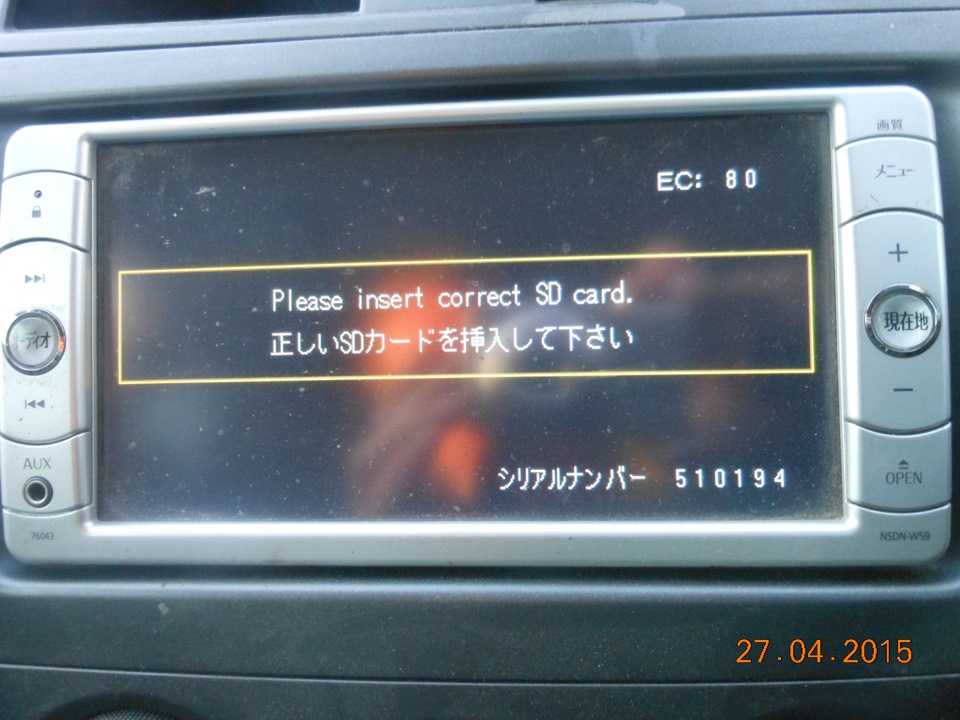 После замены магнитолы не работает. Магнитола Тойота DNS 060. Филдер 2009 магнитола. Магнитола Toyota Corolla 170 аудио. Японская магнитола Toyota Axio.