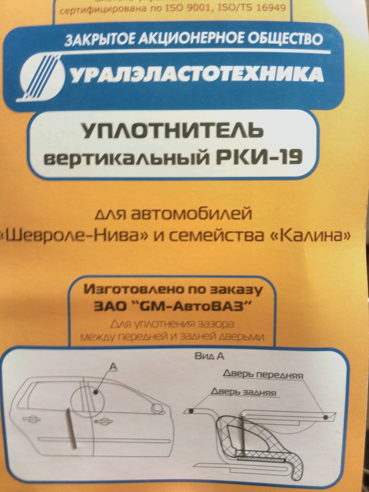 Рки-19 — Volkswagen Polo Sedan, 1,6 л, 2015 года | аксессуары | DRIVE2