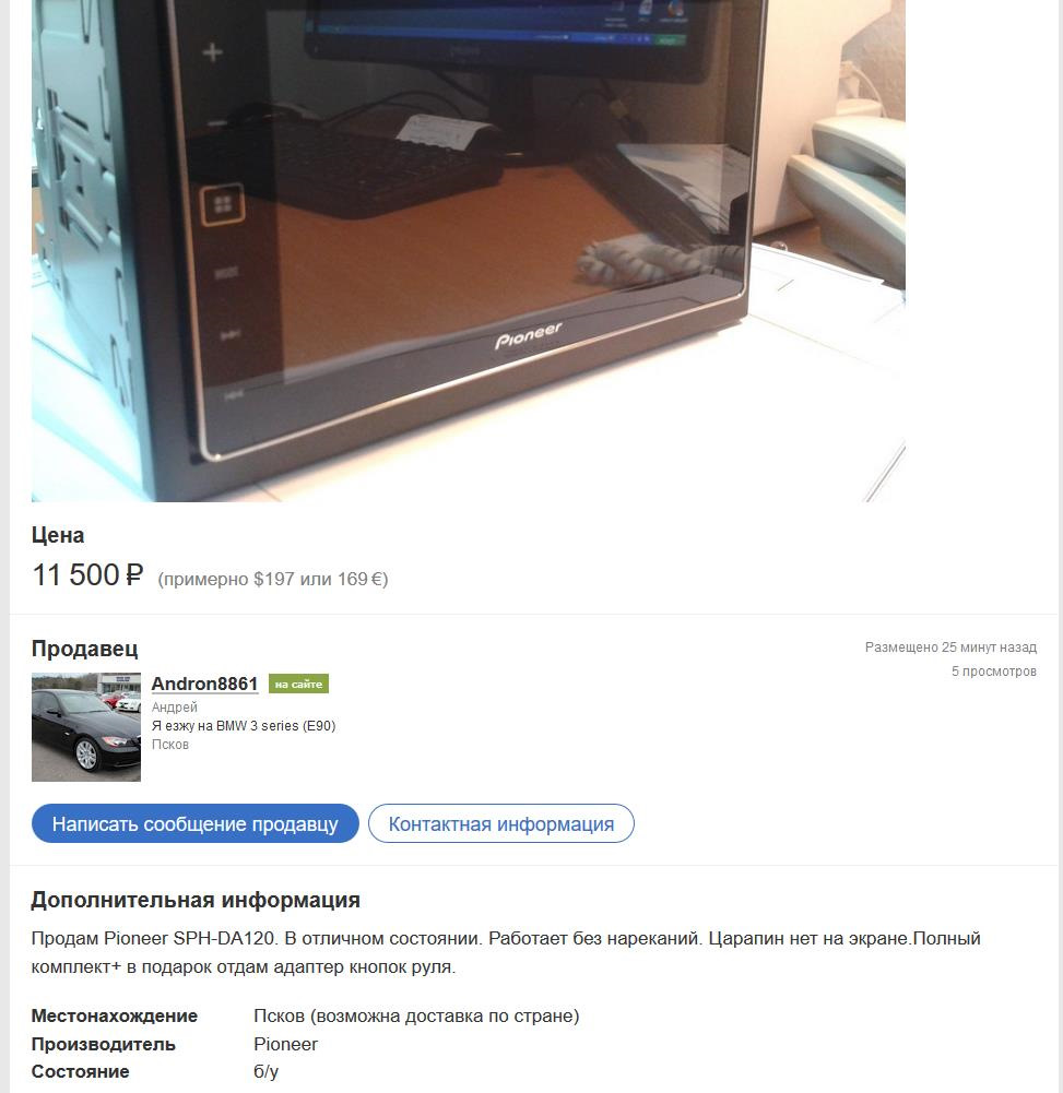 Телевизор витязь 37тц 6024. Телевизор sanyo dynamic ce29st8r. Самсунг sk5081z. Телевизор авито псков. Авито телевизор радуга 304.