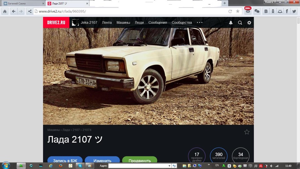 Вроде 1 апреля прошло, а драйв все равно веселится — Lada 21074, 1,6 л ...