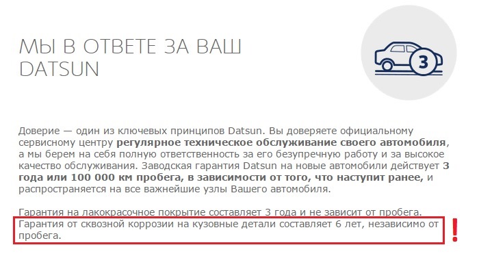 Уважаемые владельцы mi-DO к Вам очень важный вопрос! — Datsun mi-Do, 1 ...