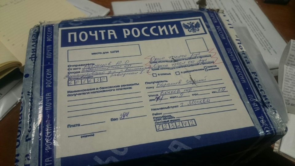 Как отправить посылку в украину