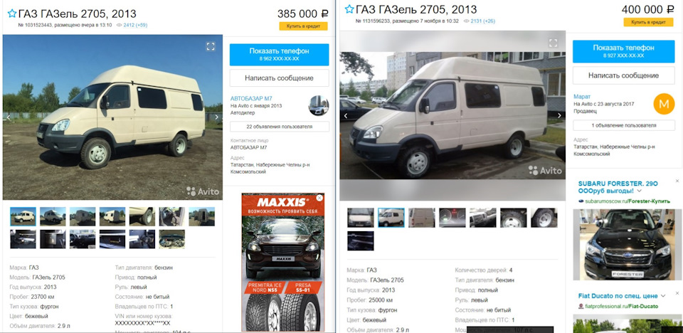 b99865s 960 газель с высокой крышей как называется