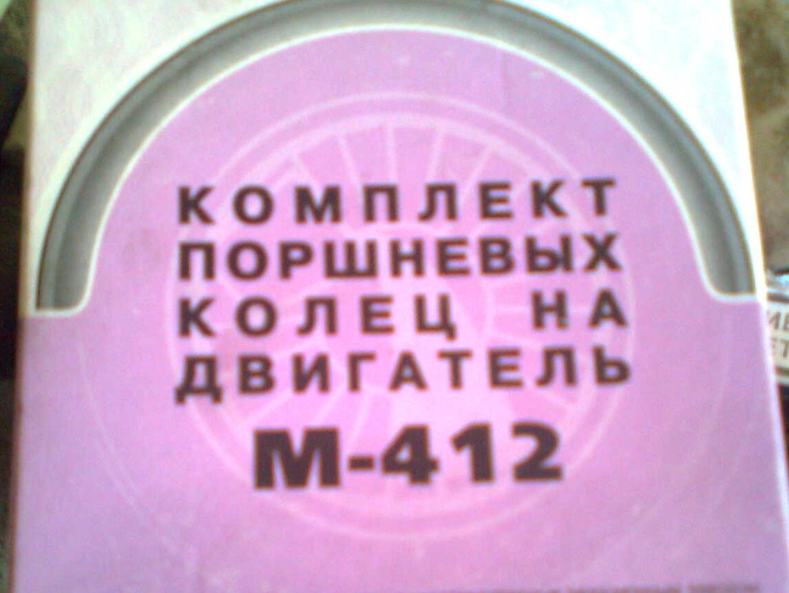 сходил на рынок — Москвич 2140, 1,5 л, 1976 года | запчасти | DRIVE2