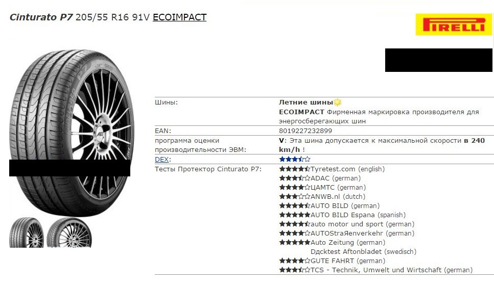 Энергоэффективные шины. Какая Размерность резины подойдет на Фольксваген Туран. Какие покрышки пойдут для диска 16 540. Как выбрать шины 8j et20.