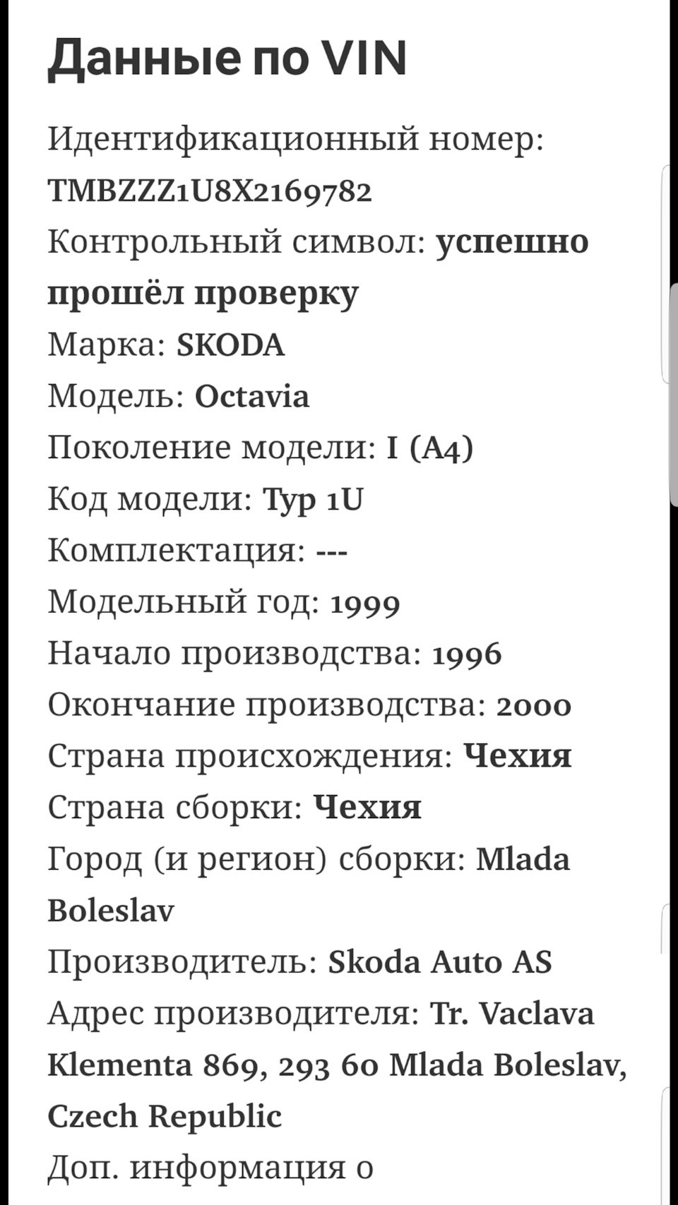 Эксперименты с авинфоботом — Skoda Octavia Combi A4 Mk1, 1,6 л, 1999 года |  просто так | DRIVE2