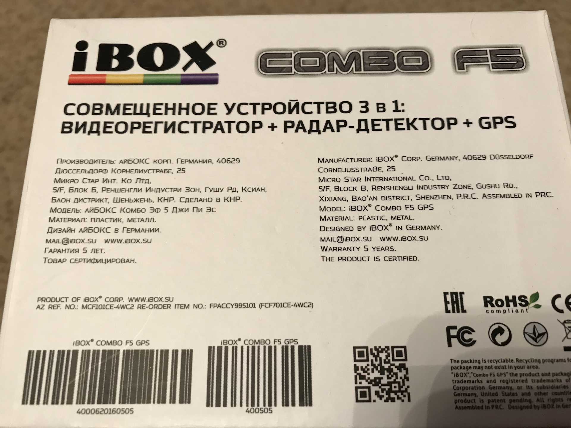 Ibox сайт производителя. IBOX серийный номер. IBOX Official Store.