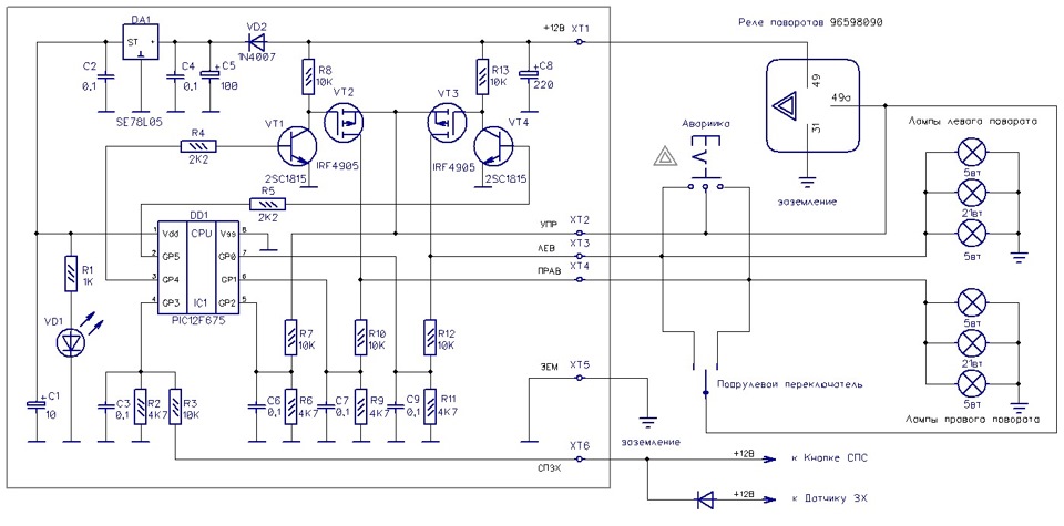Ленивые поворотники на МК pic12f675 от seamen73 — Сообщество ...