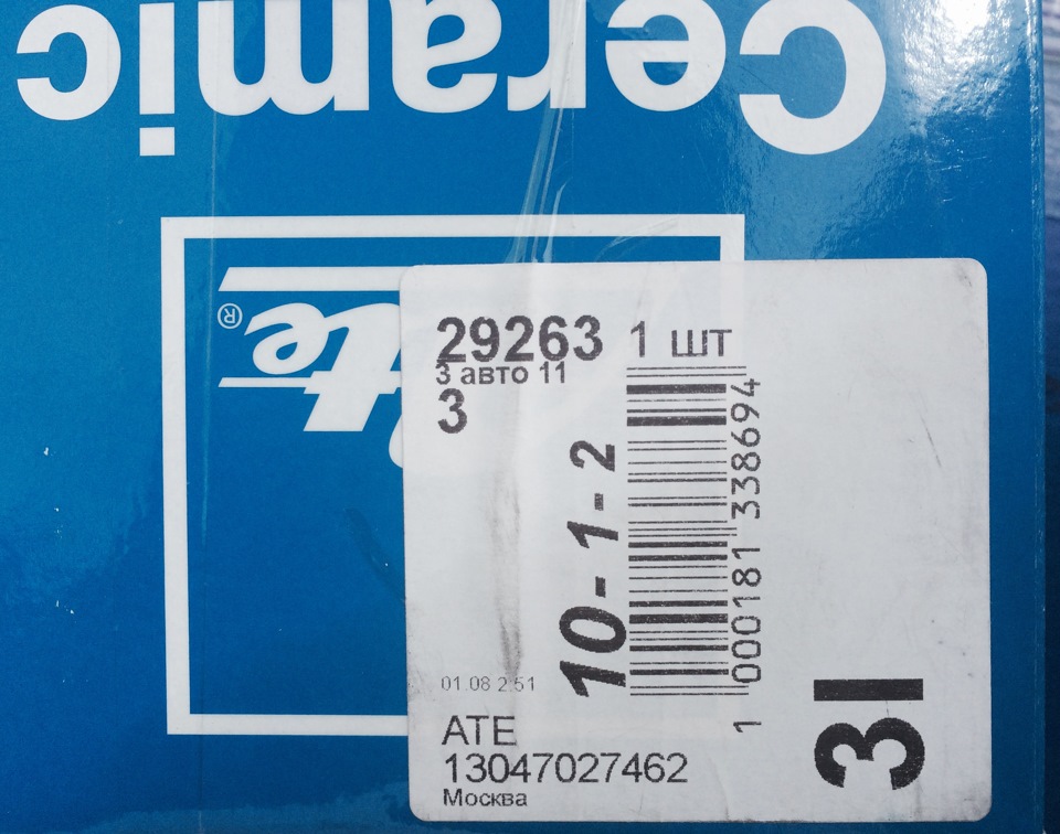 Колодки (13-0470-2746-2) — Audi A5 Sportback (1G). Запчасти на фото: 13047027462