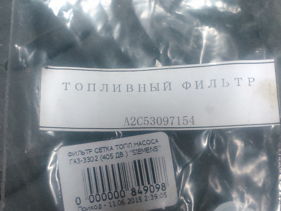 Замена сетки бензобака — Skoda Octavia A5 Mk2, 1,8 л, 2012 года ...