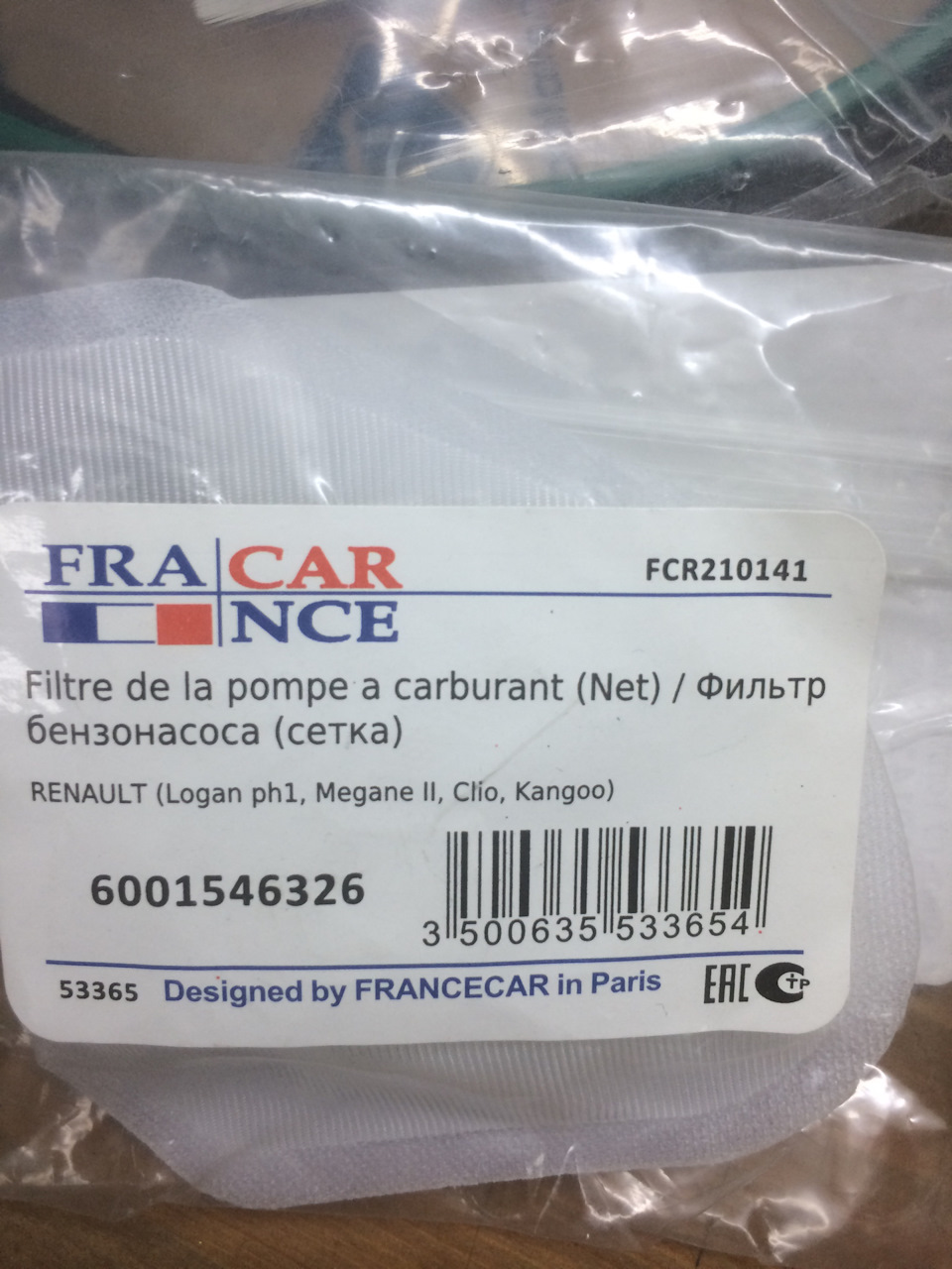 Фото в бортжурнале Peugeot 308 (1G). Запчасти на фото: FCR210141, 6001546326, 500635, 533654