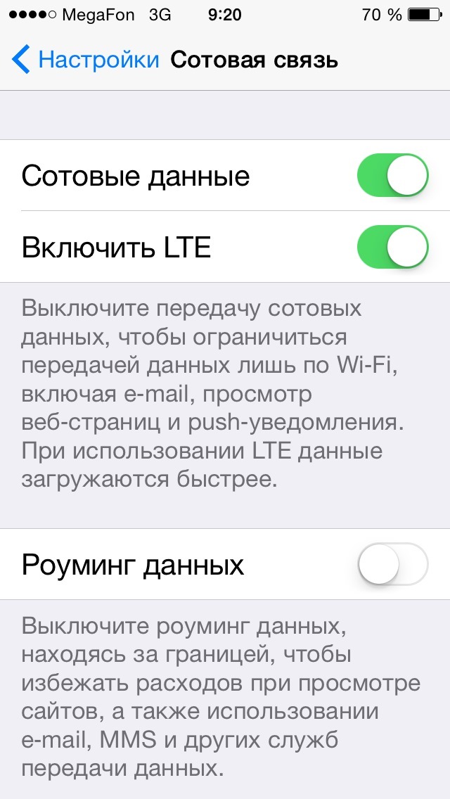 Настройки lte билайн. Настройка LTE В iphone. Сотовые данные МЕГАФОН для iphone. Настройки лте на айфоне.