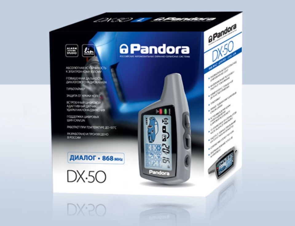 Пандора сигнализация dx. Pandora dx50. Сигнализация Пандора dx50. Pandora DX 50 С автозапуском.