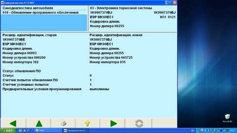 Skoda Octavia Bolero Firmware Update