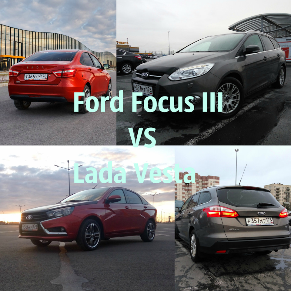 Форд фокус 3 или Лада веста. Новое или б/у? — Ford Focus III Wagon, 1,6 л,  2014 года | другое | DRIVE2