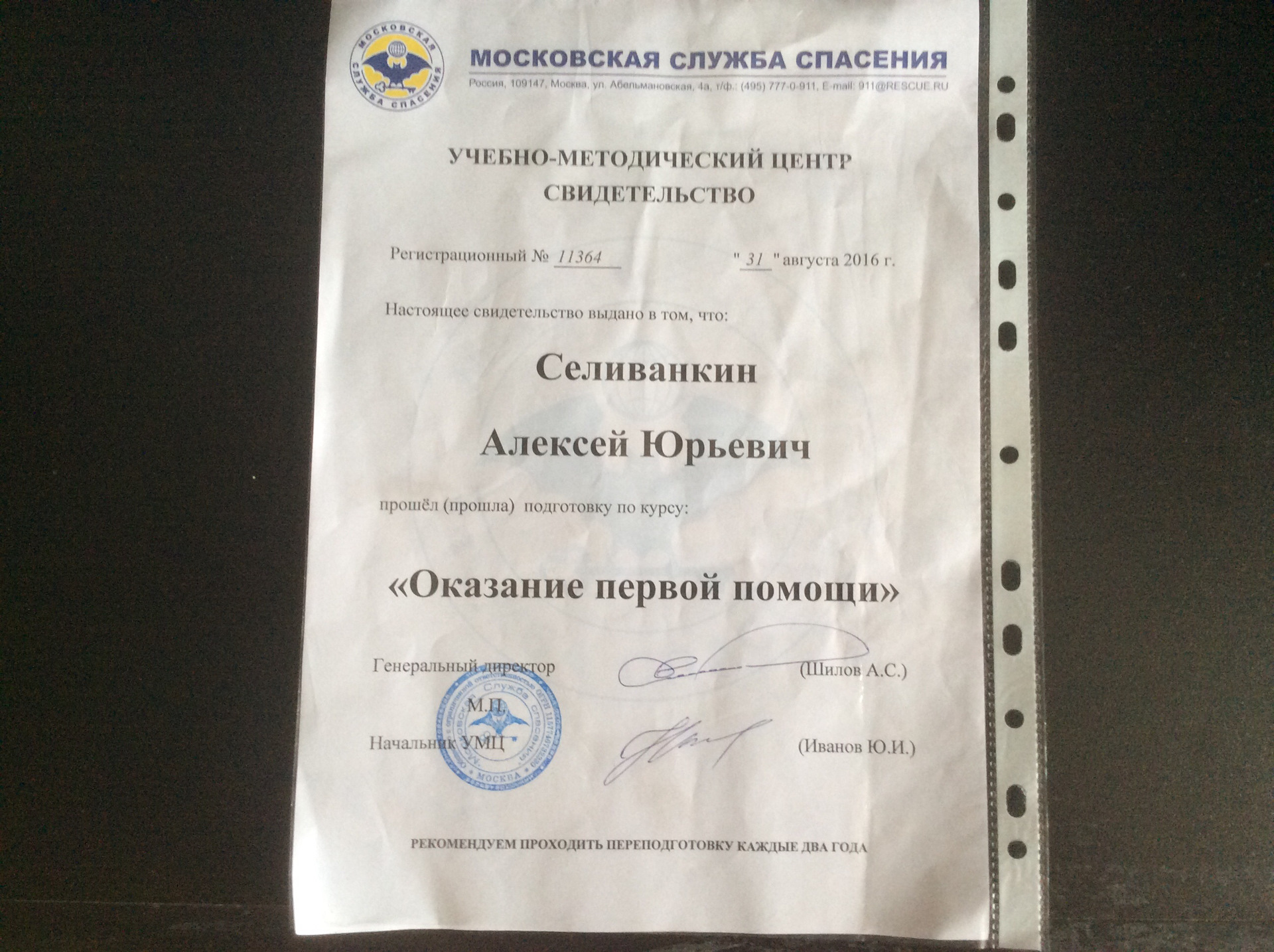 Умц волгоград гочс. Умц служба спасения. Умц служба спасения. Огу дпо умц гочс и пб по саратовской области. Советы спасателя.