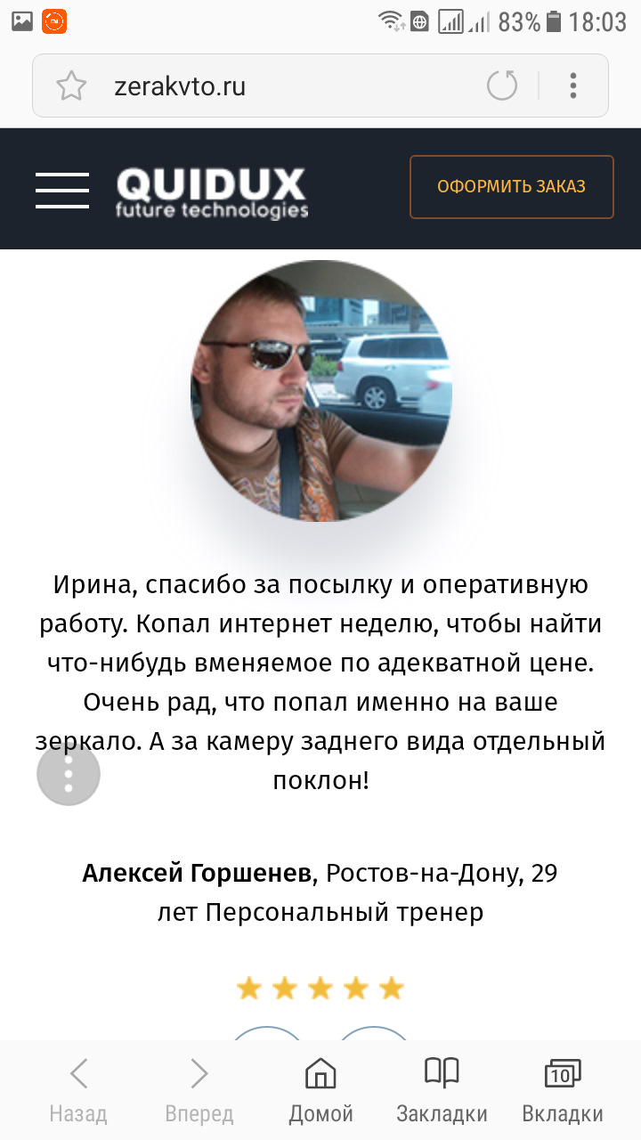 Умное зеркало за 2990руб, в чем подвох? Рассказать всем! — DRIVE2