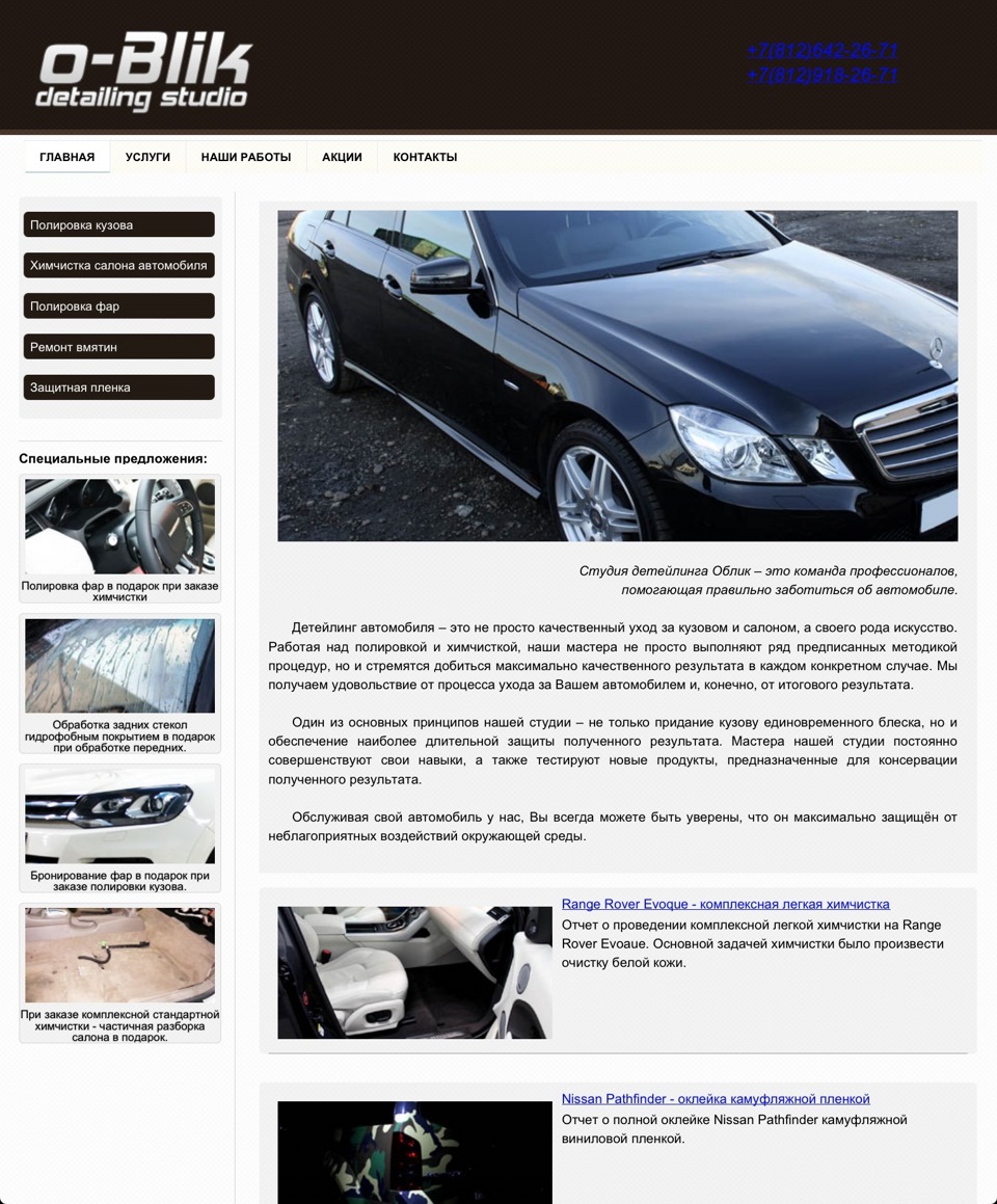 Подготовка к Royal Auto Show — Mercedes-Benz C-class (W204), 3 л, 2008 года  | расходники | DRIVE2