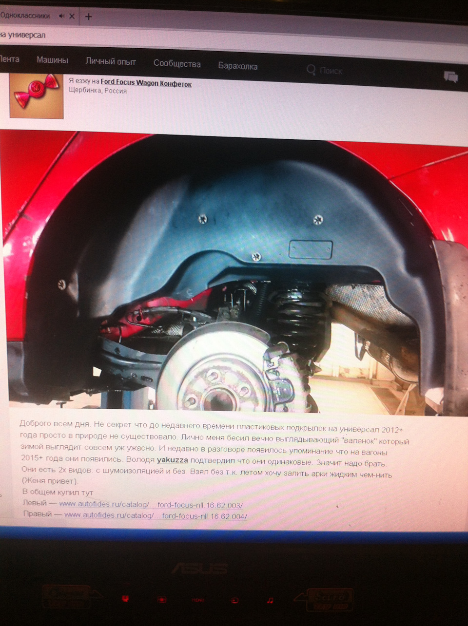 Задние пластиковые подкрылки на Форд Фокус Wagon 2012+ — Ford Focus ...