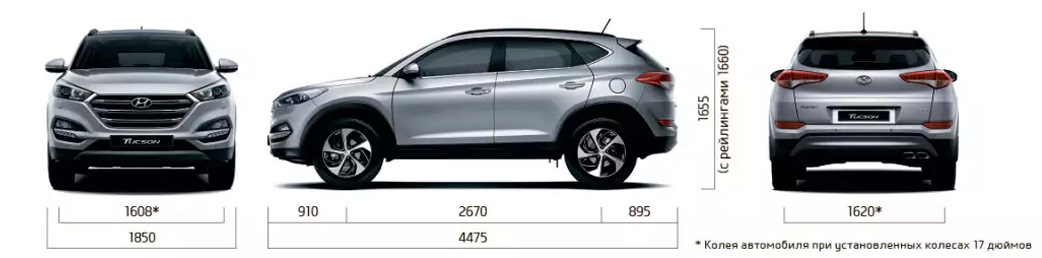 Высота 2017 год. Hyundai Tucson 2021 габариты габариты. Hyundai Tucson 3 поколения габариты. Hyundai Tucson 2018 габариты. Hyundai Tucson 2022 габариты и Размеры.