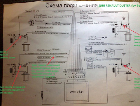 схема проводки ниссан альмера н16