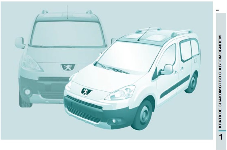 Ремонт peugeot partner. Модель Пежо партнер 1 43. Пежо партнер с легковым прицепом. Пежо партнер рисунок