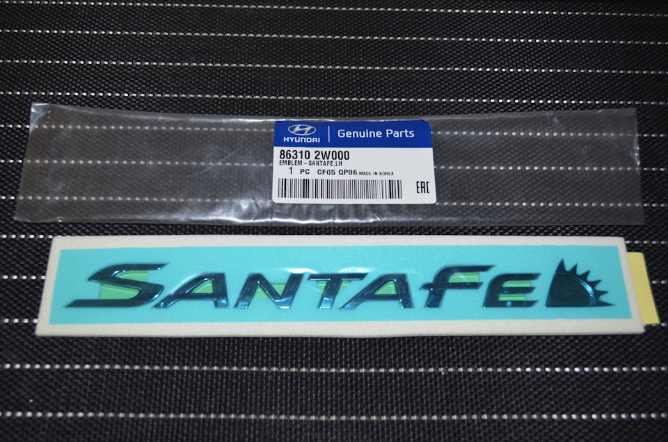 Новый шильд Santa Fe. — Hyundai Santa Fe (2G), 2,7 л, 2008 года ...
