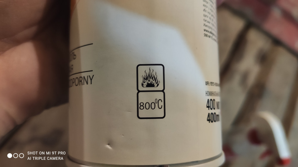 Заявленая температура 800° — Opel Astra H