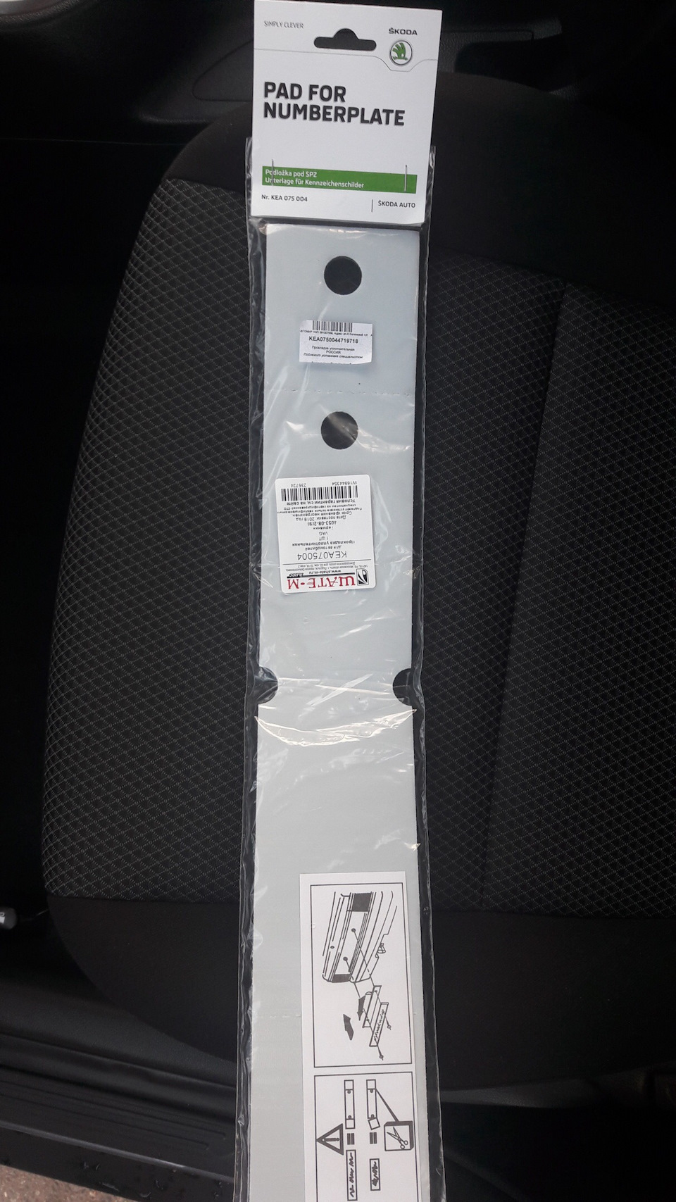 KEA075003 Комплект передних брызгов VAG | Запчасти на DRIVE2
