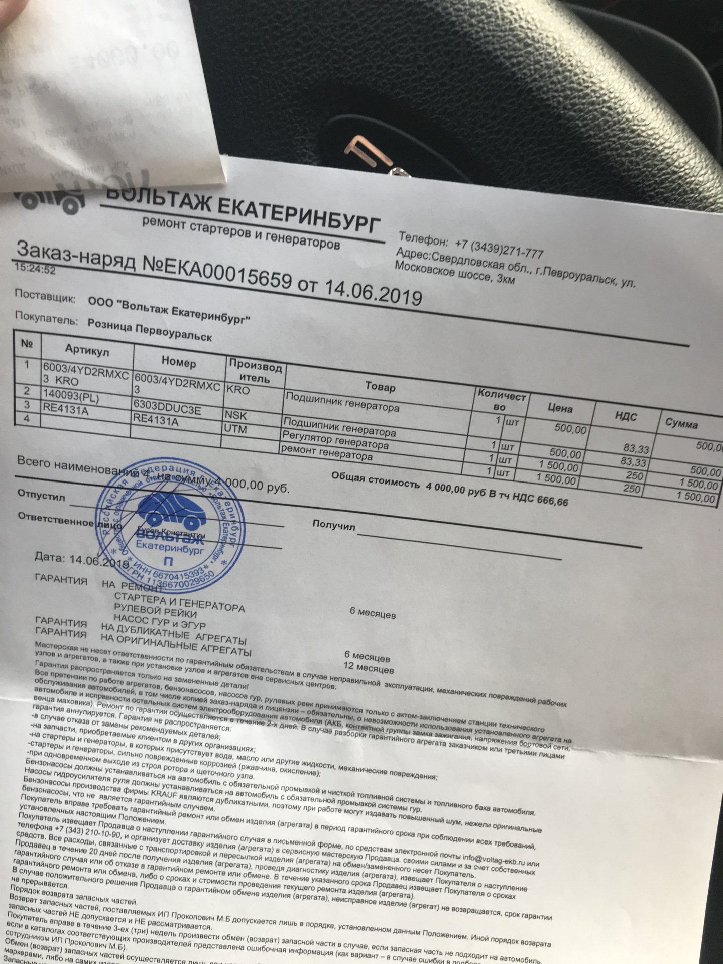 ТО генератора — DRIVE2